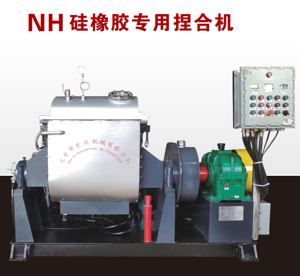 NH 硅橡膠專用捏合機